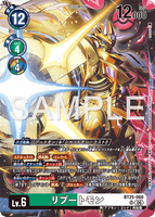 DCG-BT25-060 SR LV6 リブートモン