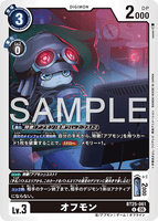 DCG-BT25-061 U LV3 オフモン