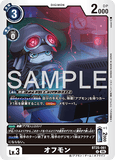 DCG-BT25-061 U LV3 オフモン
