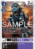 DCG-BT25-063 C LV3 コマンドラモン