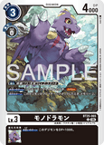 DCG-BT25-065 C LV3 モノドラモン