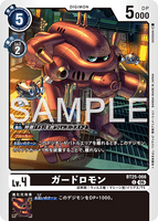DCG-BT25-066 C LV4 ガードロモン