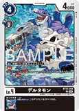 DCG-BT25-068 U LV4 デルタモン