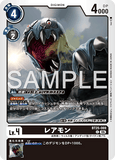 DCG-BT25-069 C LV4 レアモン