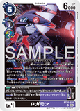 DCG-BT25-070 U LV4 ロガモン