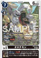 DCG-BT25-071 U LV5 オロチモン