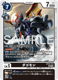 DCG-BT25-073 U LV5 ダゴモン