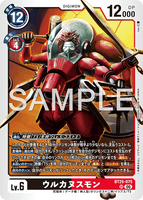 DCG-BT25-075 SR LV6 ウルカヌスモン
