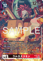 DCG-BT25-075 SR-P LV6 ウルカヌスモン