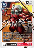 DCG-BT25-075 SR LV6 ウルカヌスモン