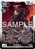 DCG-BT25-076 R LV6 デスモン