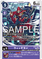 DCG-BT25-080 C LV4 ウィッチモン