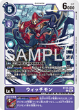 DCG-BT25-080 C LV4 ウィッチモン