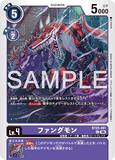 DCG-BT25-081 C LV4 ファングモン