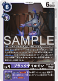 DCG-BT25-082 R LV4 ブラックテイルモン