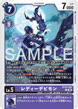 DCG-BT25-083 C LV5 レディーデビモン