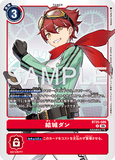 DCG-BT25-086 R TAMER 結城ダン