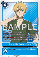 DCG-BT25-087 R TAMER トーマ・H・ノルシュタイン
