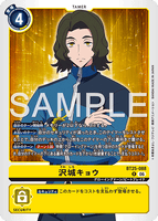 DCG-BT25-088 R TAMER 沢城キョウ