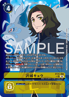 DCG-BT25-088 R-P TAMER 沢城キョウ