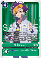 DCG-BT25-090 R TAMER 天馬トモロウ