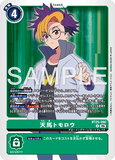 DCG-BT25-090 R TAMER 天馬トモロウ
