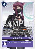 DCG-BT25-092 SR TAMER 城木明日奈