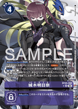 DCG-BT25-092 SR-P TAMER 城木明日奈