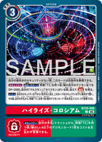 DCG-BT25-095 U OPTION ハイライズ・コロシアム