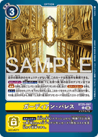 DCG-BT25-097 U OPTION ガーディアン・パレス