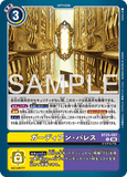 DCG-BT25-097 U OPTION ガーディアン・パレス
