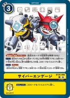 DCG-BT25-098 C OPTION サイバーエンゲージ