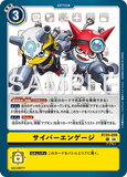 DCG-BT25-098 C OPTION サイバーエンゲージ