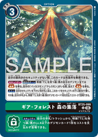 DCG-BT25-099 U OPTION ギア・フォレスト 森の集落