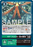 DCG-BT25-099 U OPTION ギア・フォレスト 森の集落