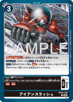 DCG-BT25-100 C OPTION アイアンスラッシュ