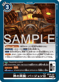 DCG-BT25-101 C OPTION 神の両腕・バージョンΩ