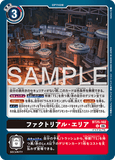 DCG-BT25-102 U OPTION ファクトリアル・エリア