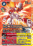 DCG-BT25-104 SEC LV7 シャイングレイモン：バーストモード