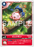 DCG-BT26-001 C LV2 ピョコモン