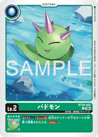 DCG-BT26-002 C LV2 バドモン