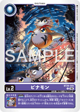 DCG-BT26-005 C LV2 ピナモン
