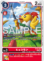 DCG-BT26-009 C LV3 ヒョコモン