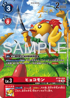 DCG-BT26-009 C-P LV3 ヒョコモン