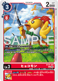 DCG-BT26-009 C LV3 ヒョコモン