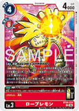 DCG-BT26-010 C LV3 ロープレモン