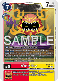 DCG-BT26-014 R LV5 ダルマモン