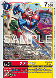 DCG-BT26-015 R LV5 ブテンモン