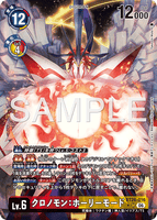 DCG-BT26-016 SR-P LV6 クロノモン：ホーリーモード