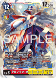 DCG-BT26-016 SR LV6 クロノモン：ホーリーモード